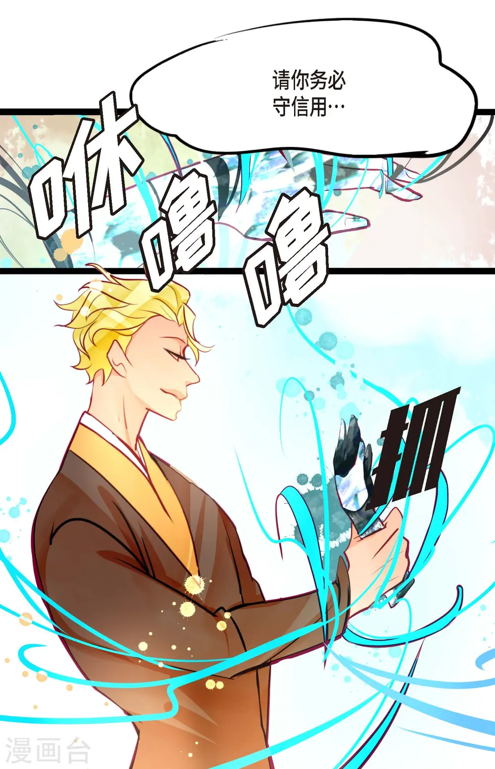 第66话 她是我的新娘 第32页