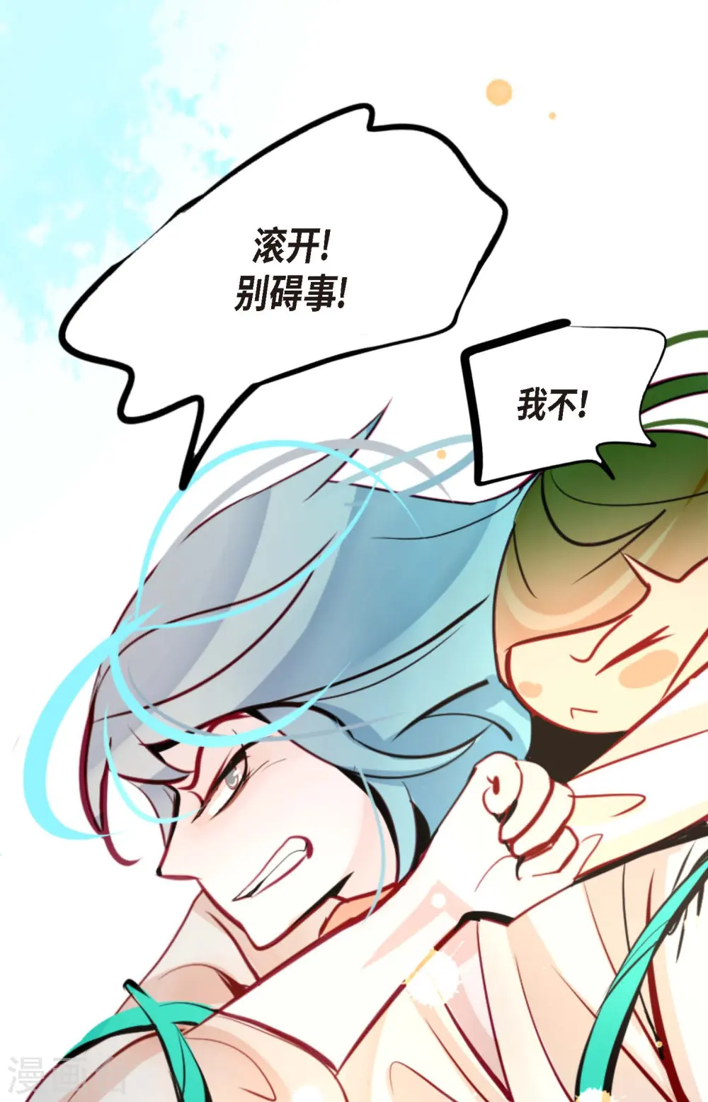 第66话 她是我的新娘 第33页