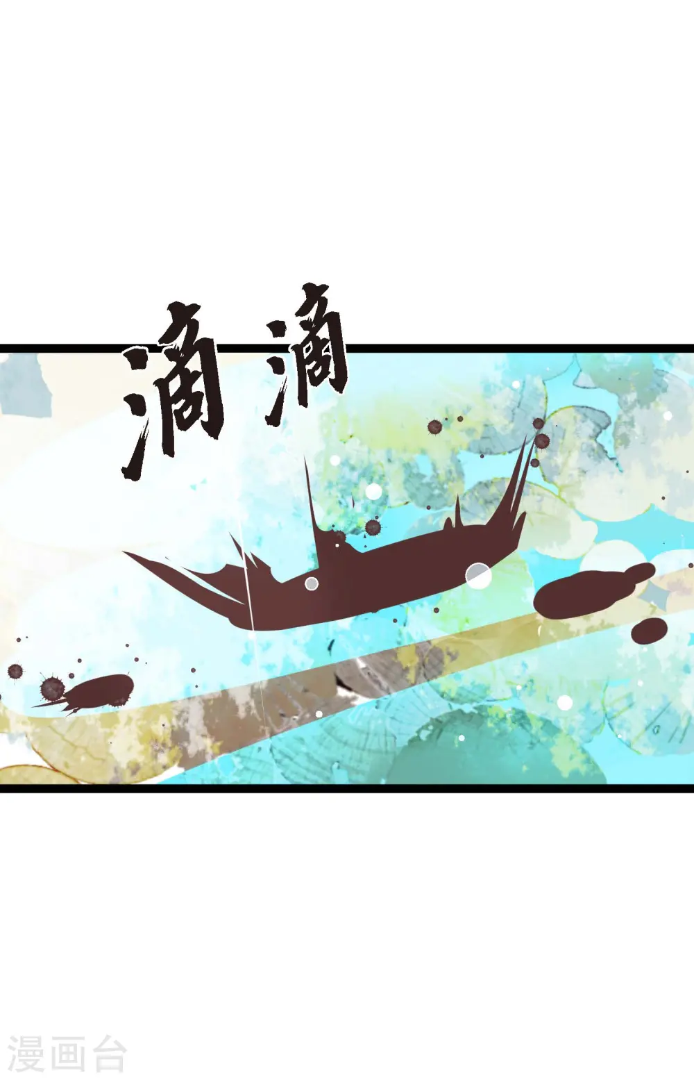 第66话 她是我的新娘 第39页