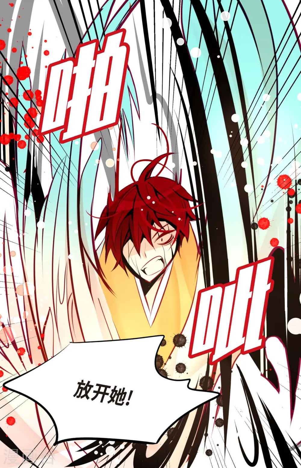 第65话 我们是想救你啊！ 第3页