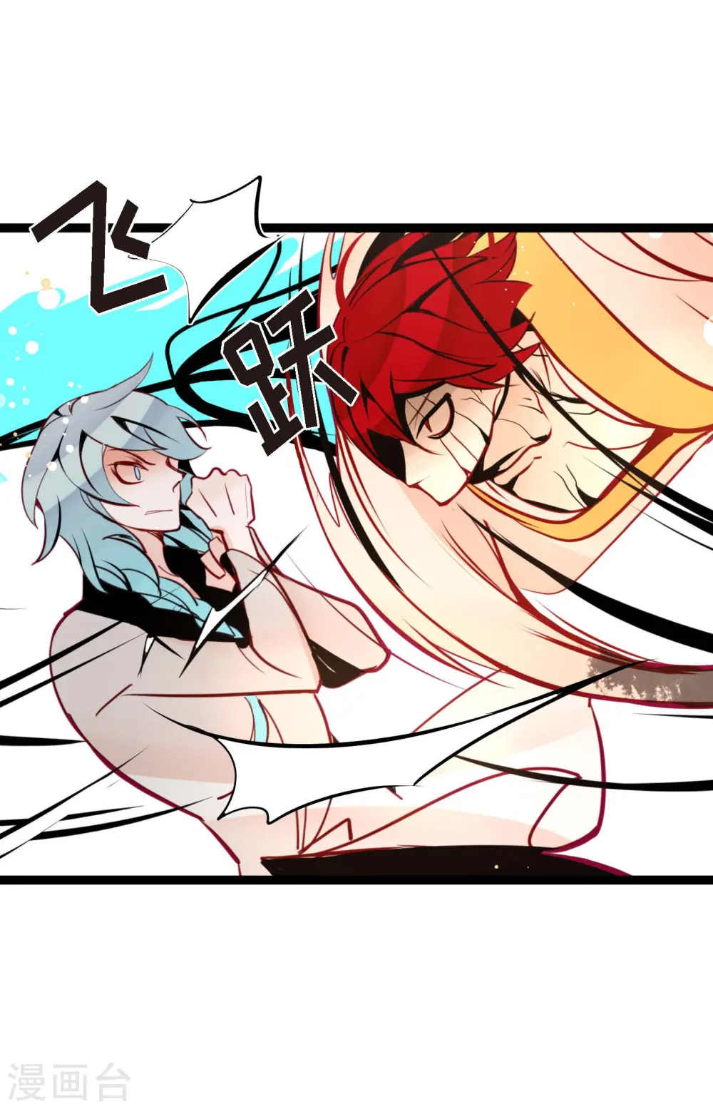 第65话 我们是想救你啊！ 第6页