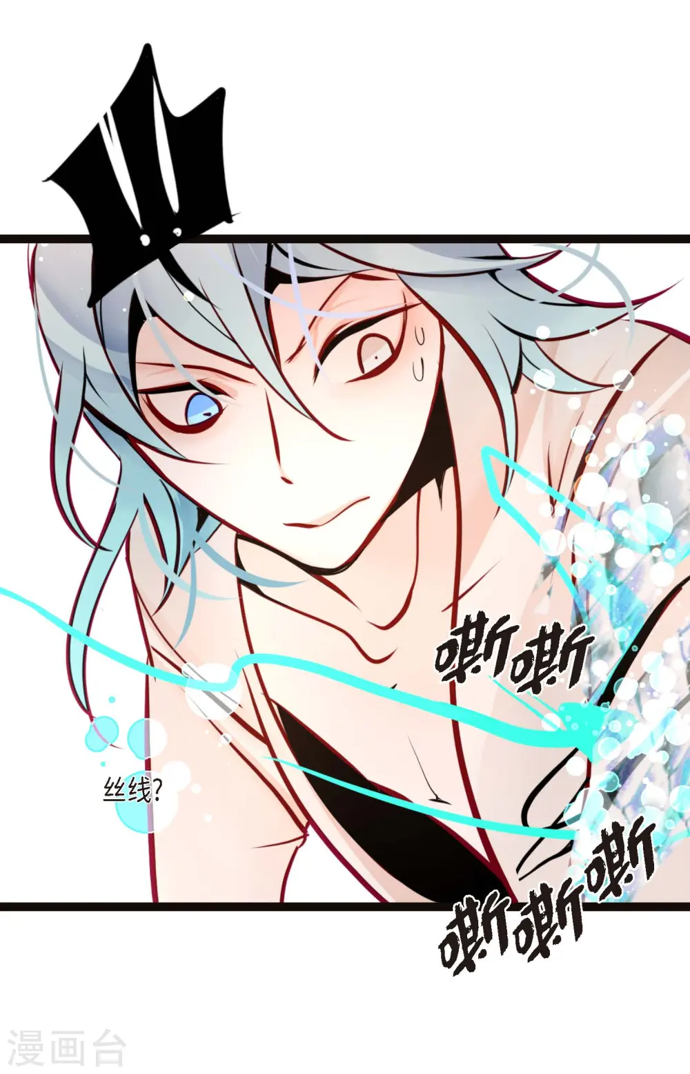 第65话 我们是想救你啊！ 第8页