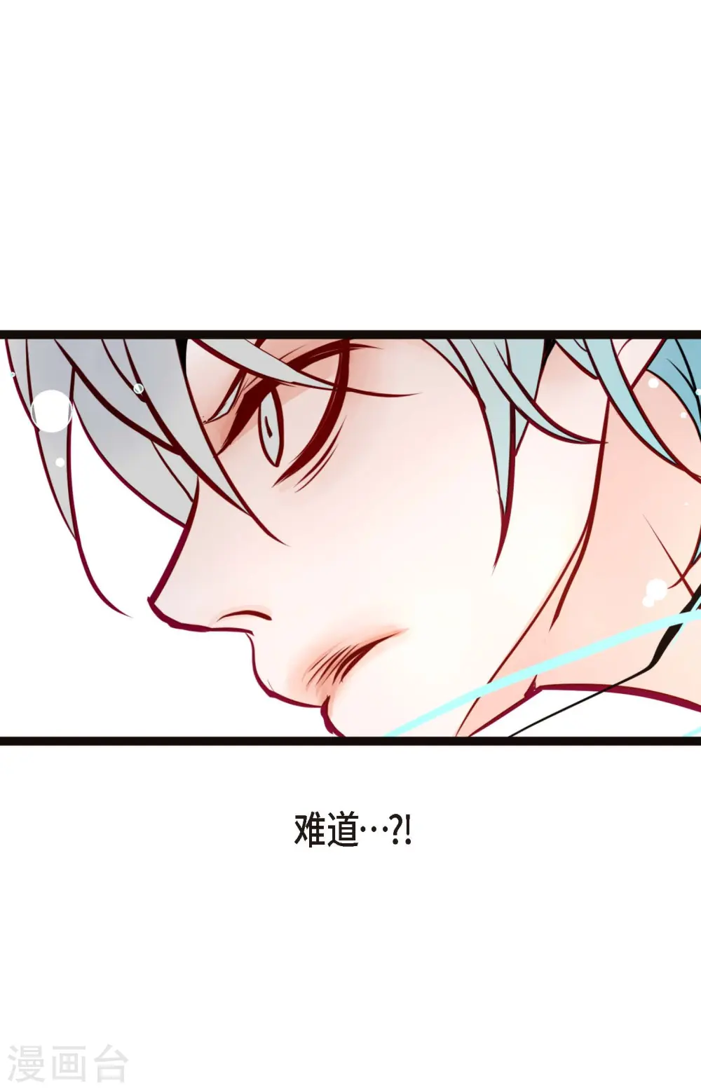 第65话 我们是想救你啊！ 第9页