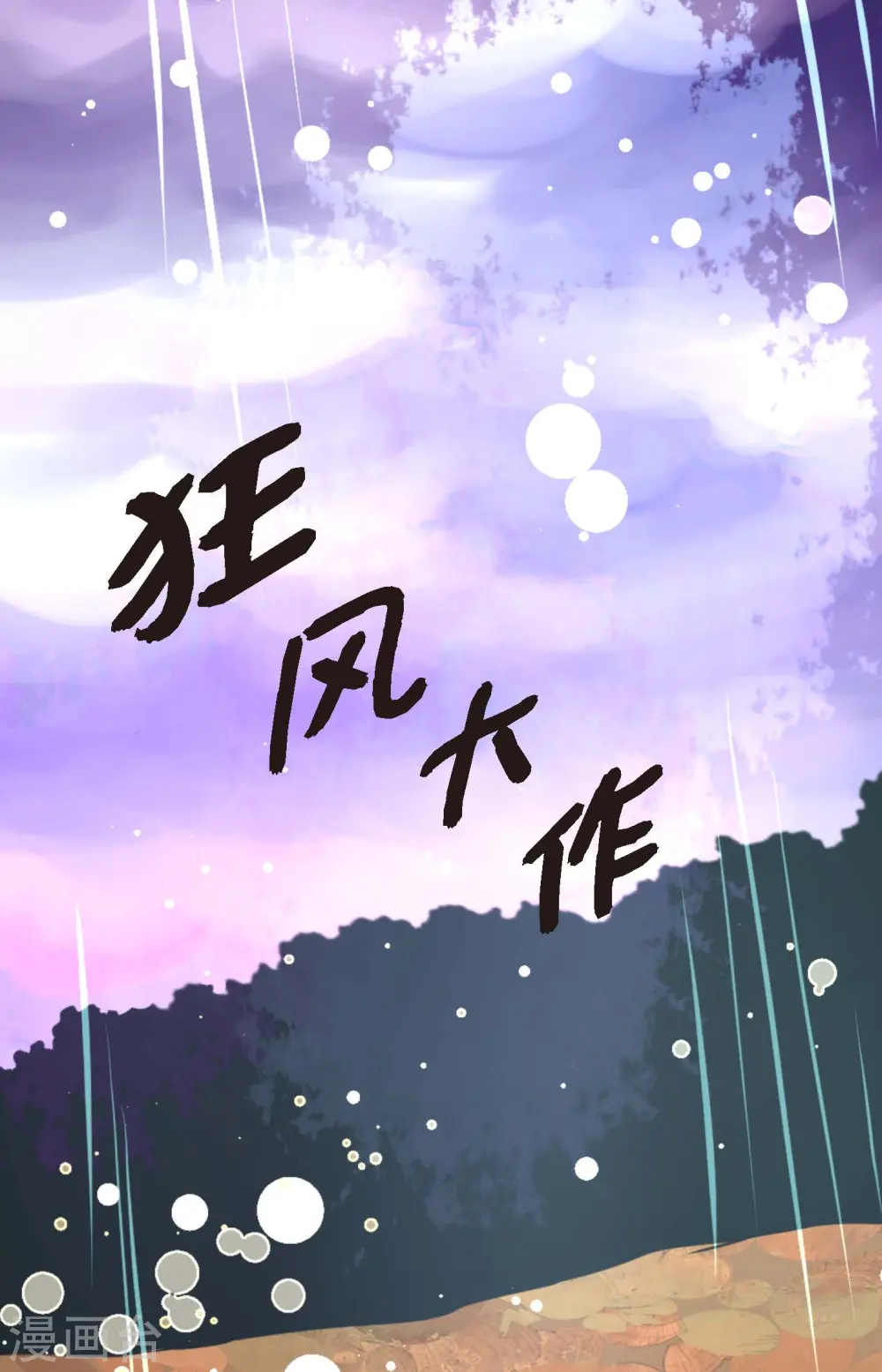 第65话 我们是想救你啊！ 第19页