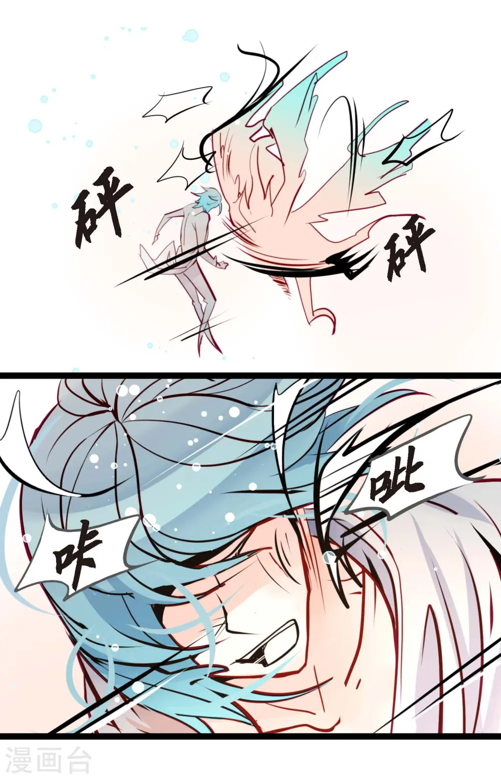 第65话 我们是想救你啊！ 第20页