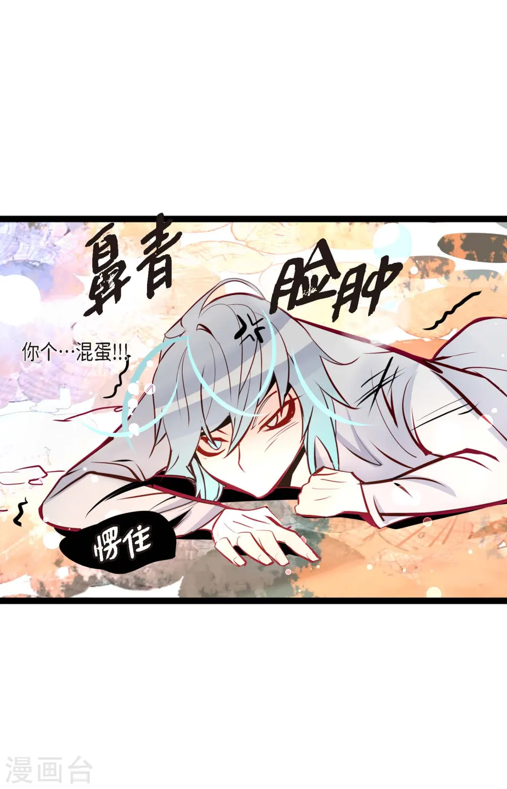 第65话 我们是想救你啊！ 第23页