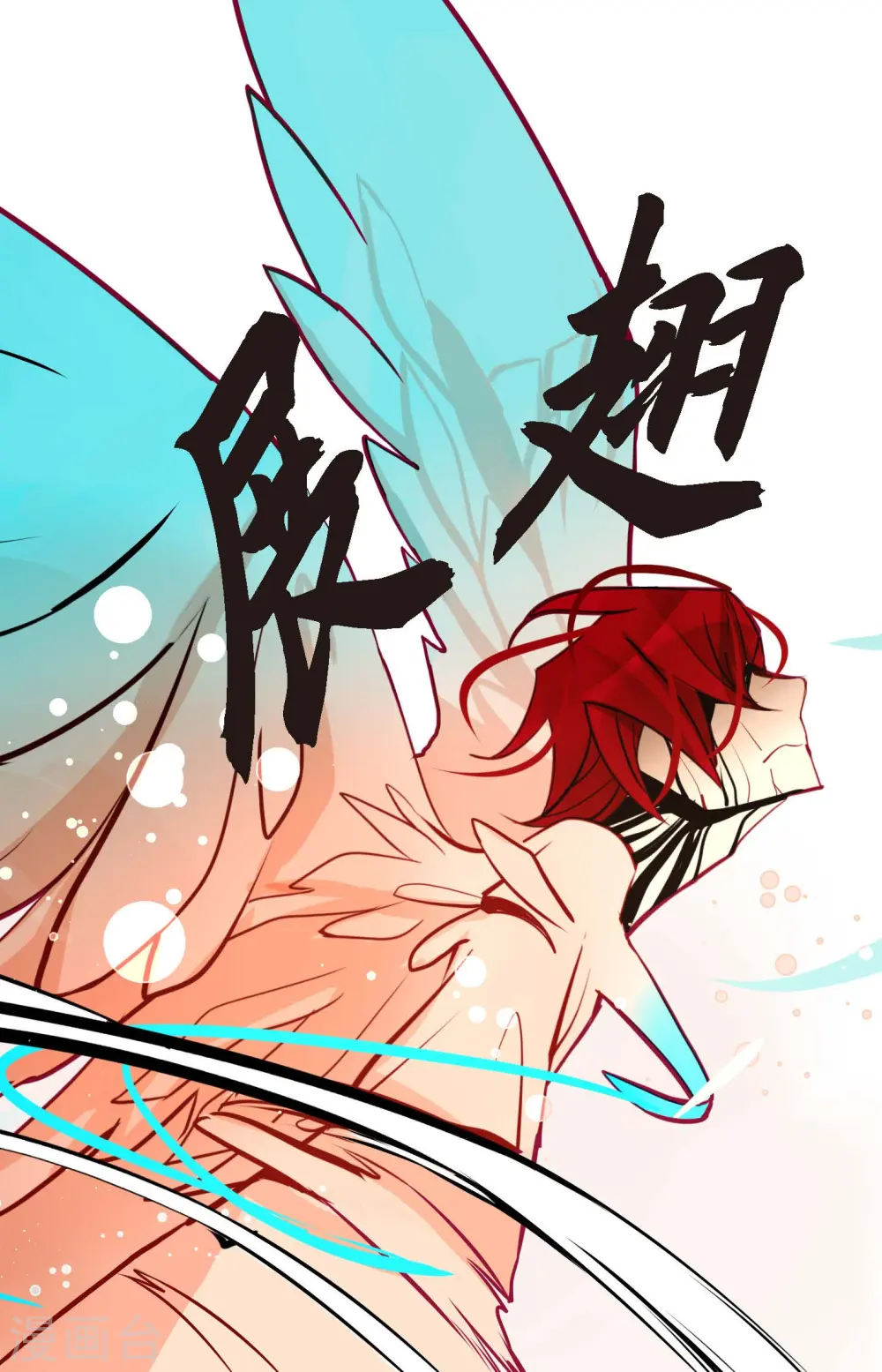 第65话 我们是想救你啊！ 第24页