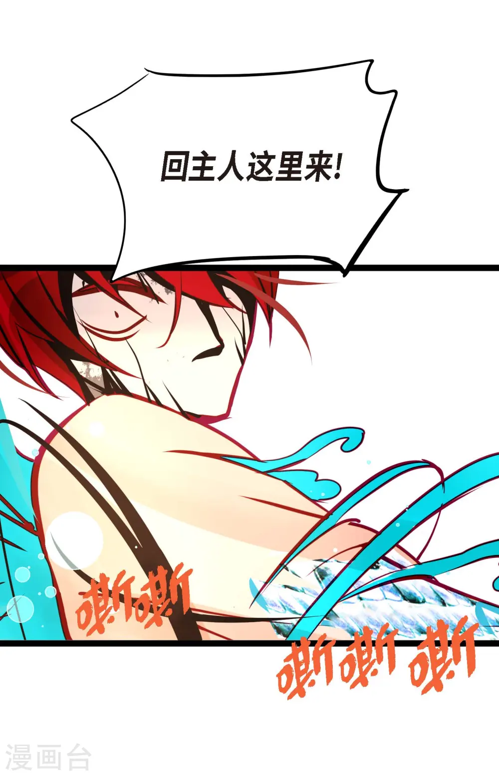 第65话 我们是想救你啊！ 第29页