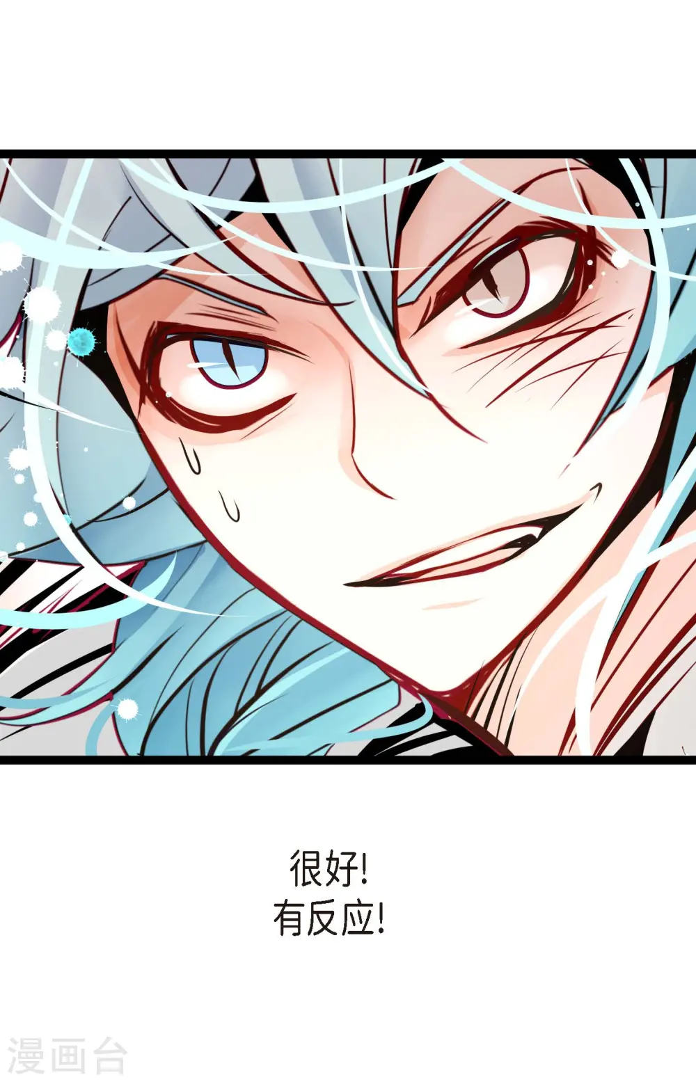 第65话 我们是想救你啊！ 第30页