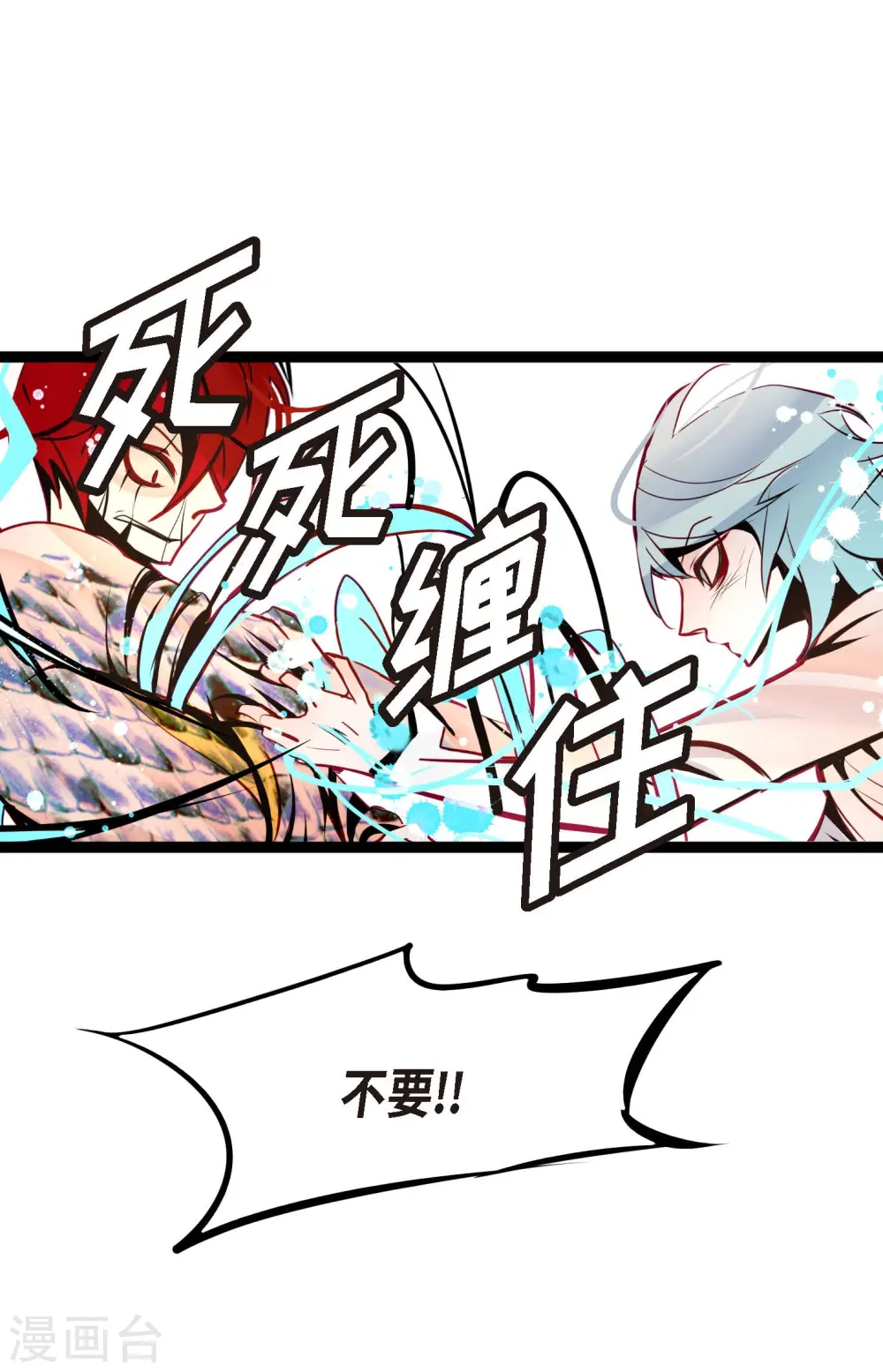第65话 我们是想救你啊！ 第31页