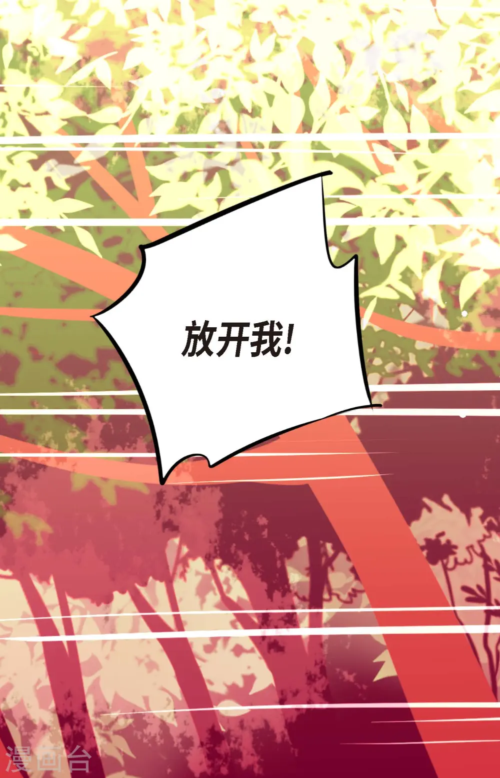第65话 我们是想救你啊！ 第32页