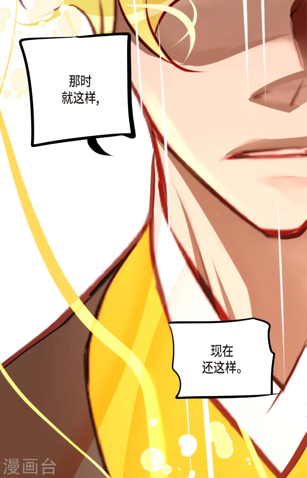 第65话 我们是想救你啊！ 第33页