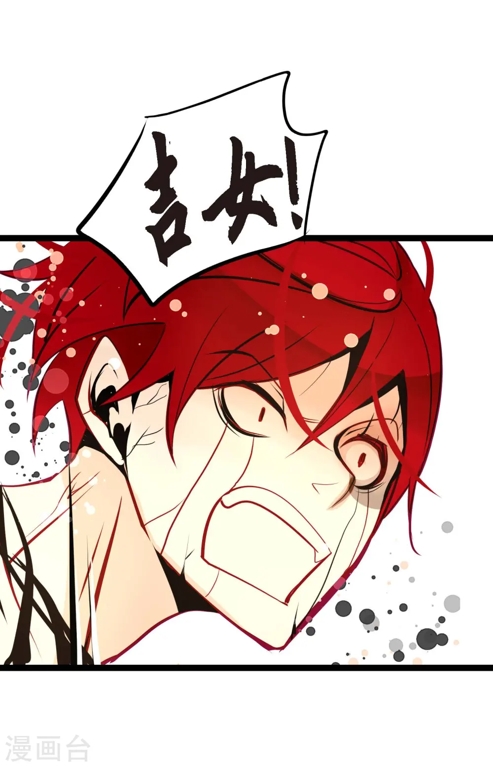 第65话 我们是想救你啊！ 第37页