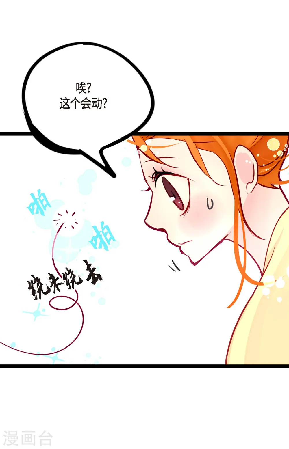 第64话 怪物的味道 第11页