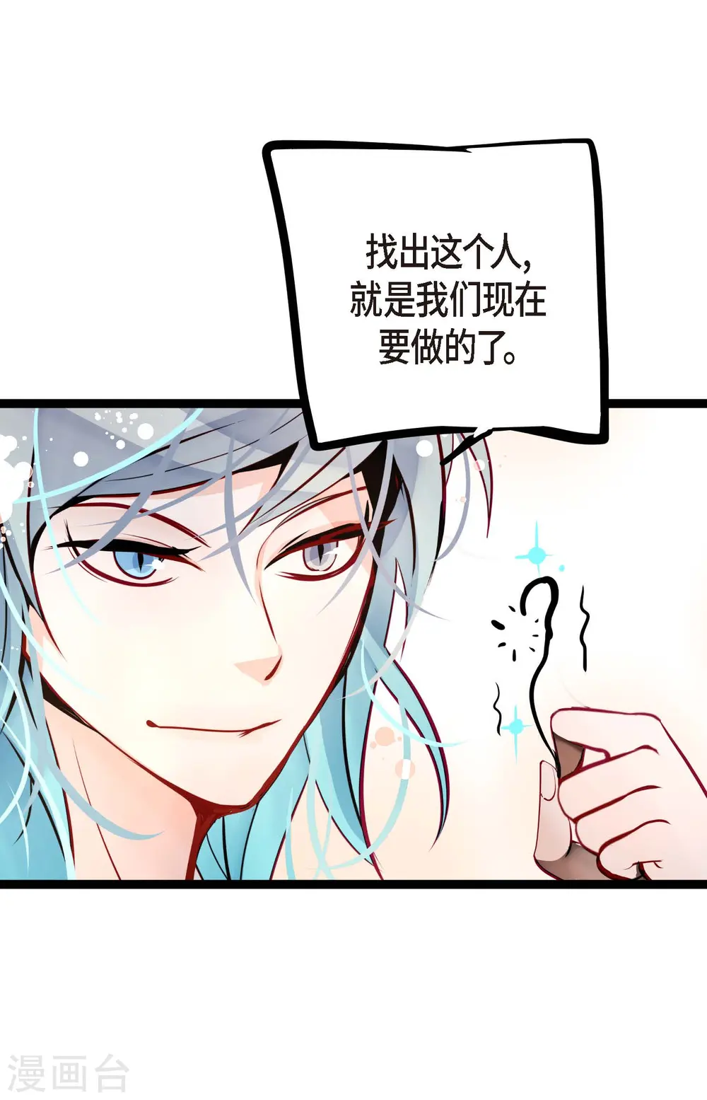 第64话 怪物的味道 第18页