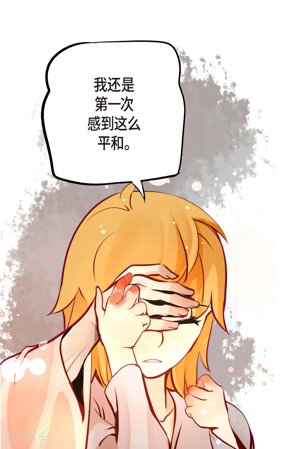 第64话 怪物的味道 第24页