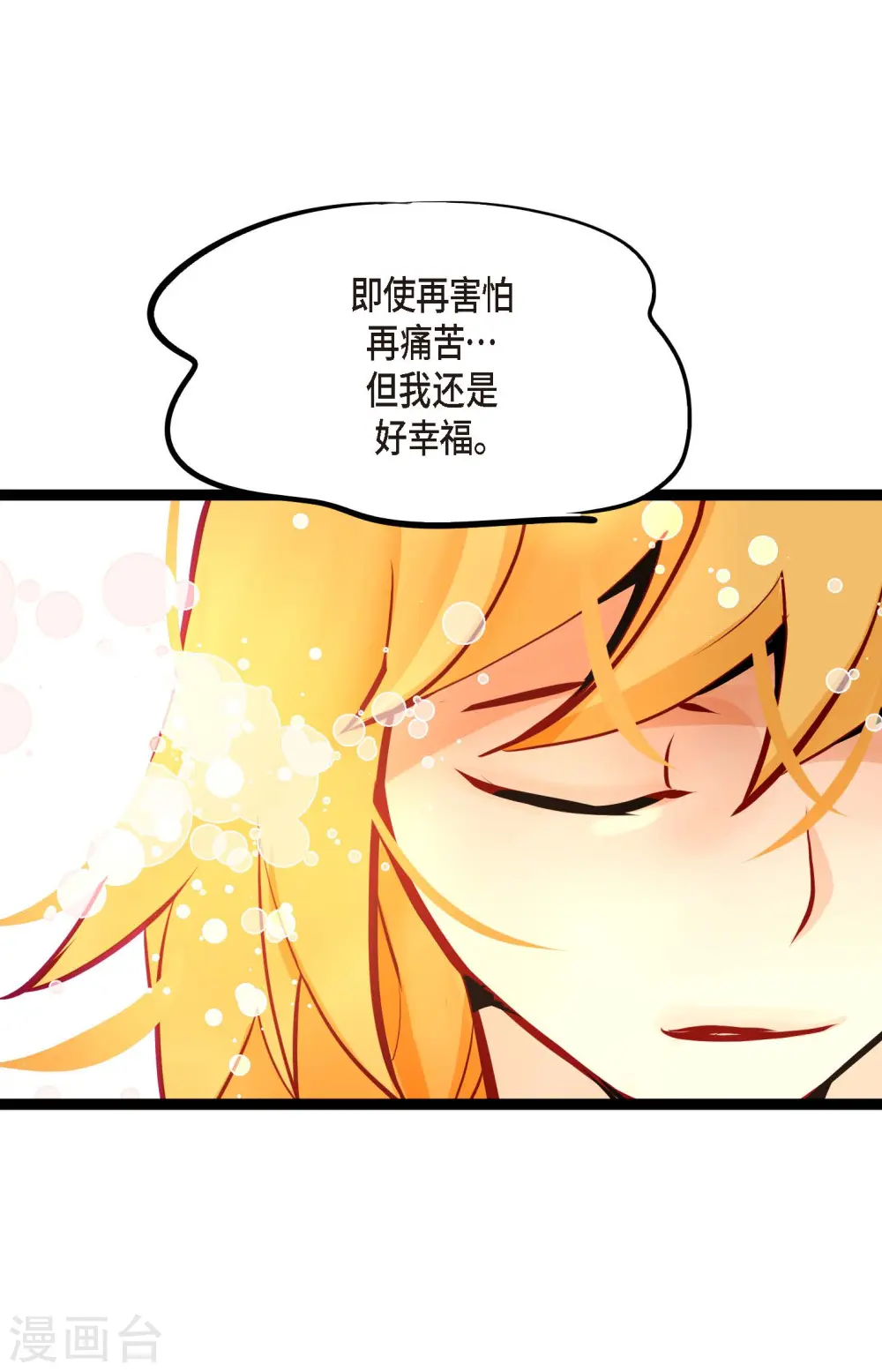 第64话 怪物的味道 第27页