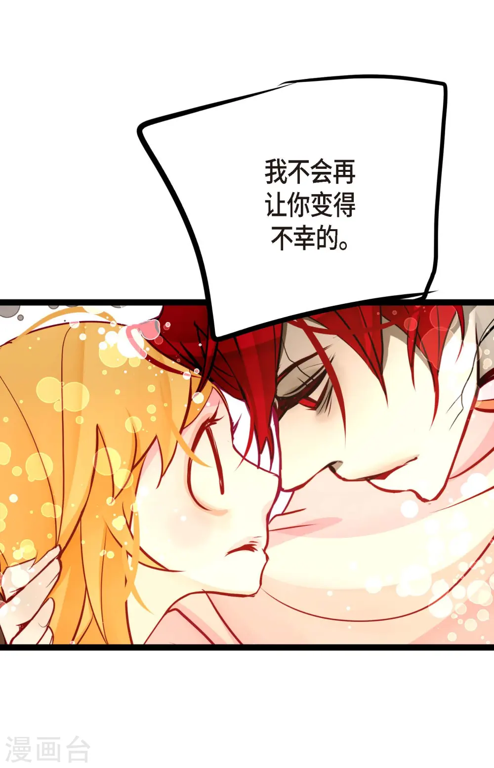 第64话 怪物的味道 第28页