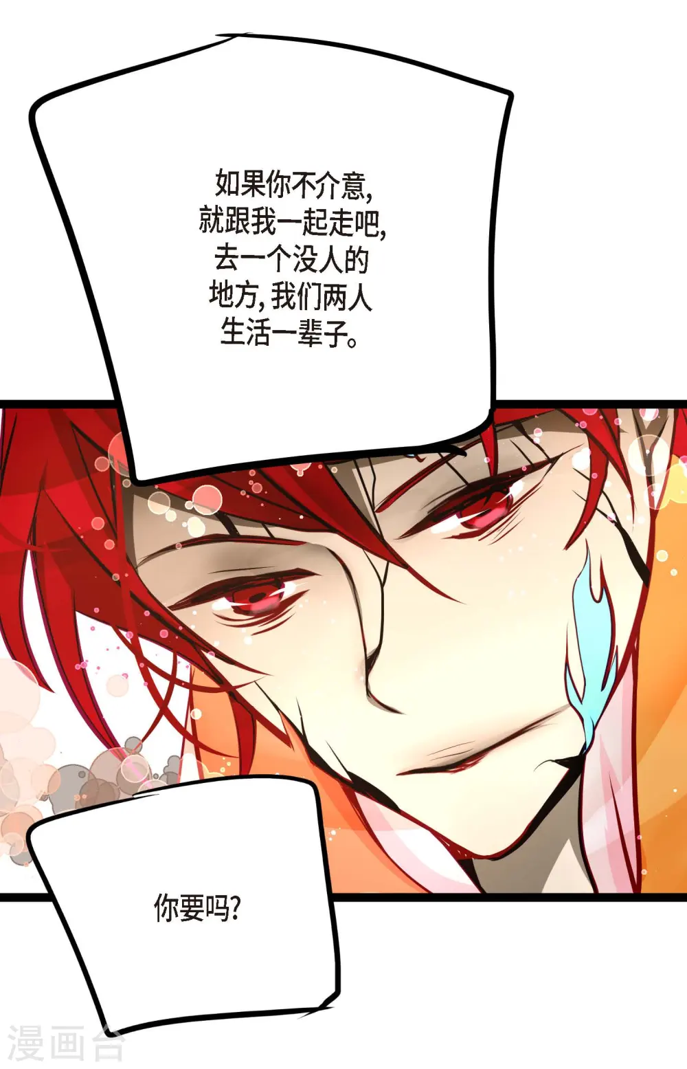 第64话 怪物的味道 第29页
