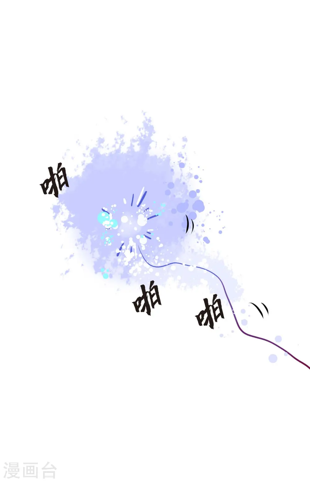 第64话 怪物的味道 第34页