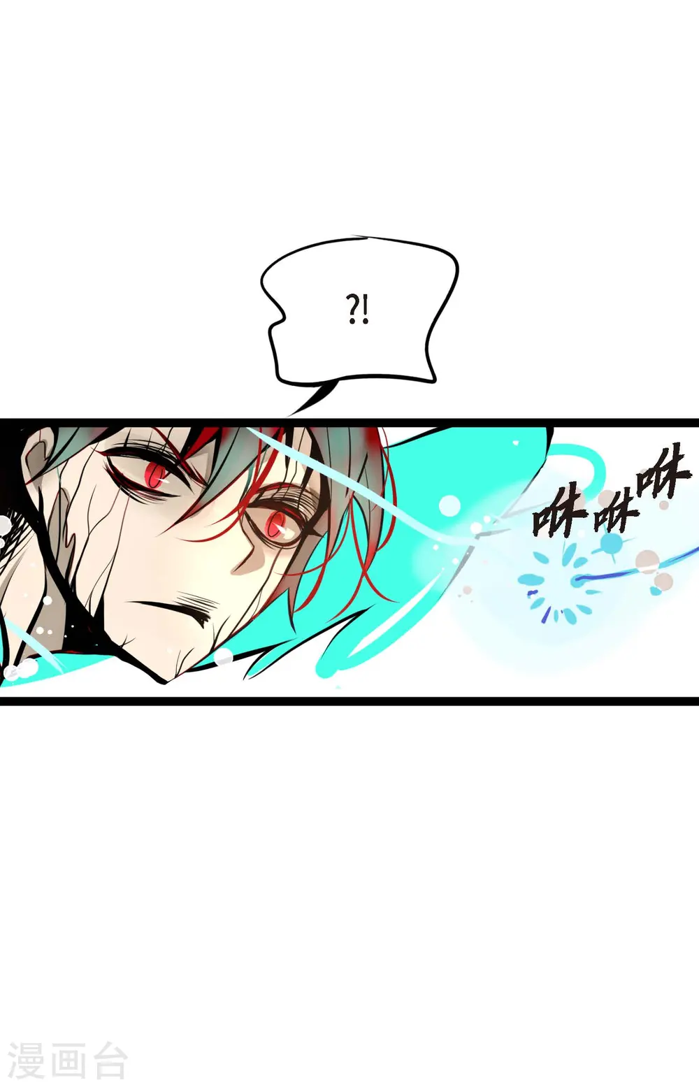第64话 怪物的味道 第35页