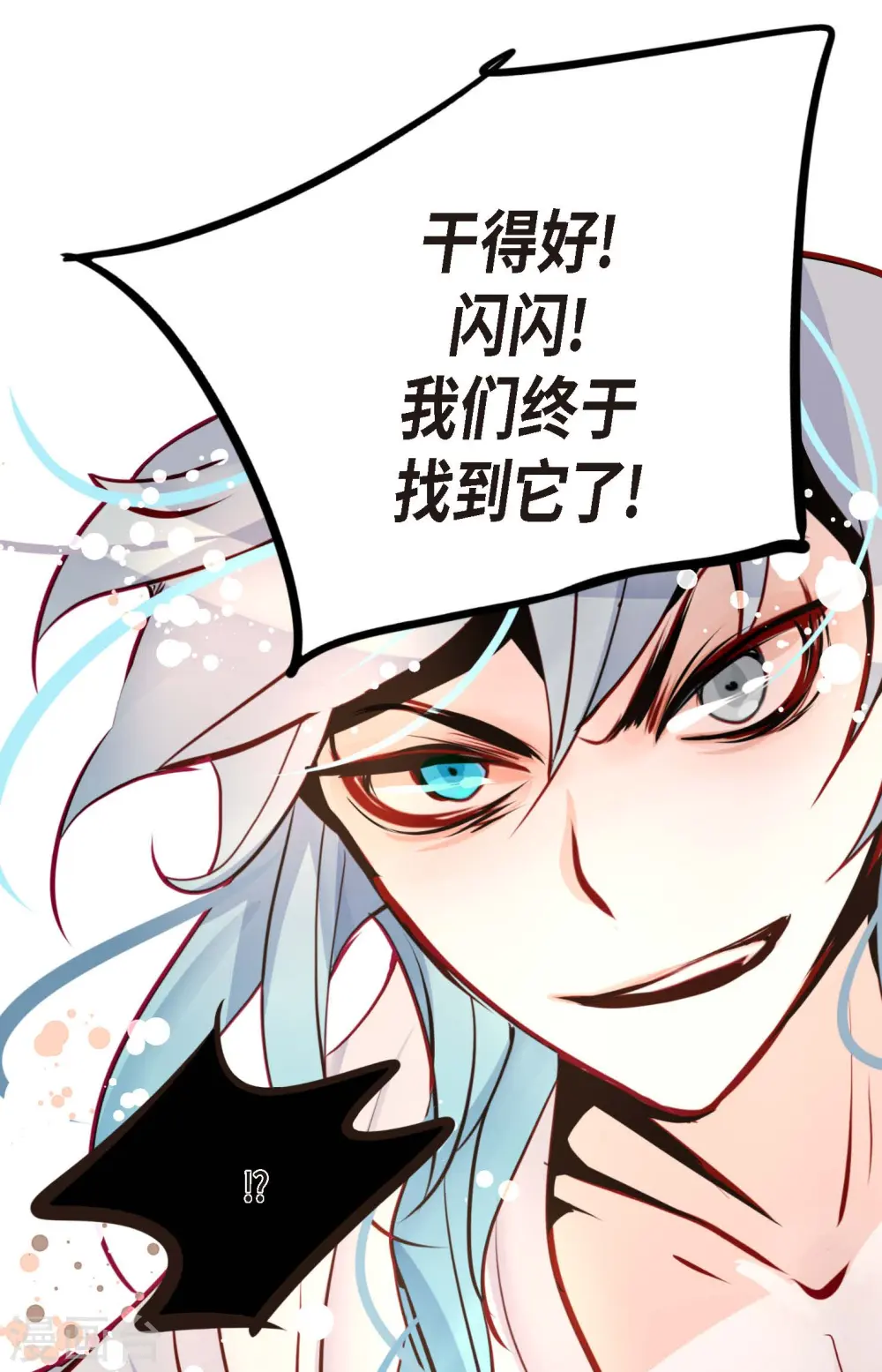 第64话 怪物的味道 第36页