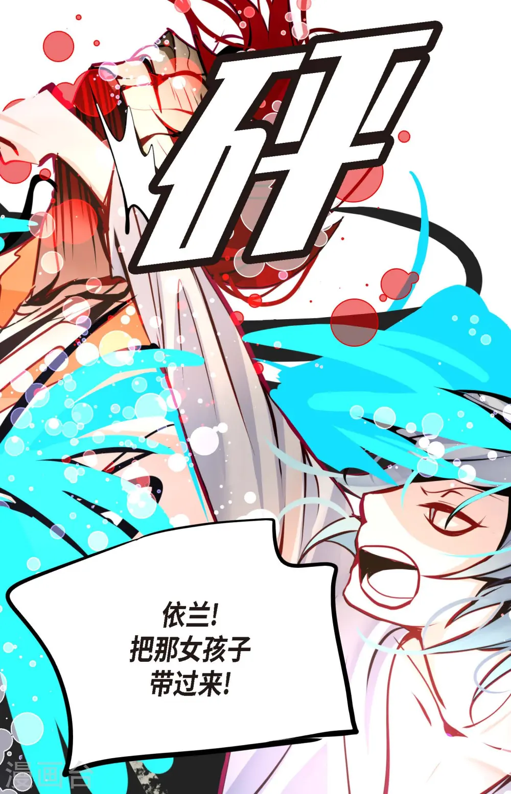 第64话 怪物的味道 第37页