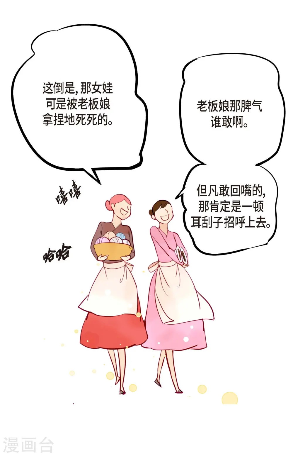 第63话 悬赏犯人 第7页