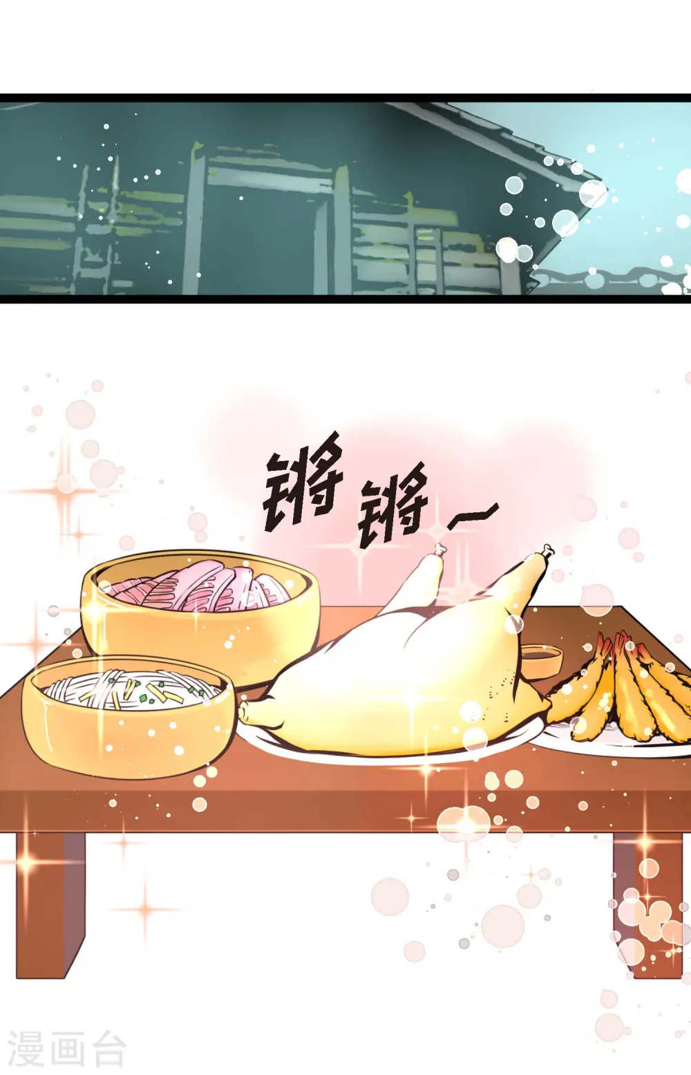 第63话 悬赏犯人 第10页