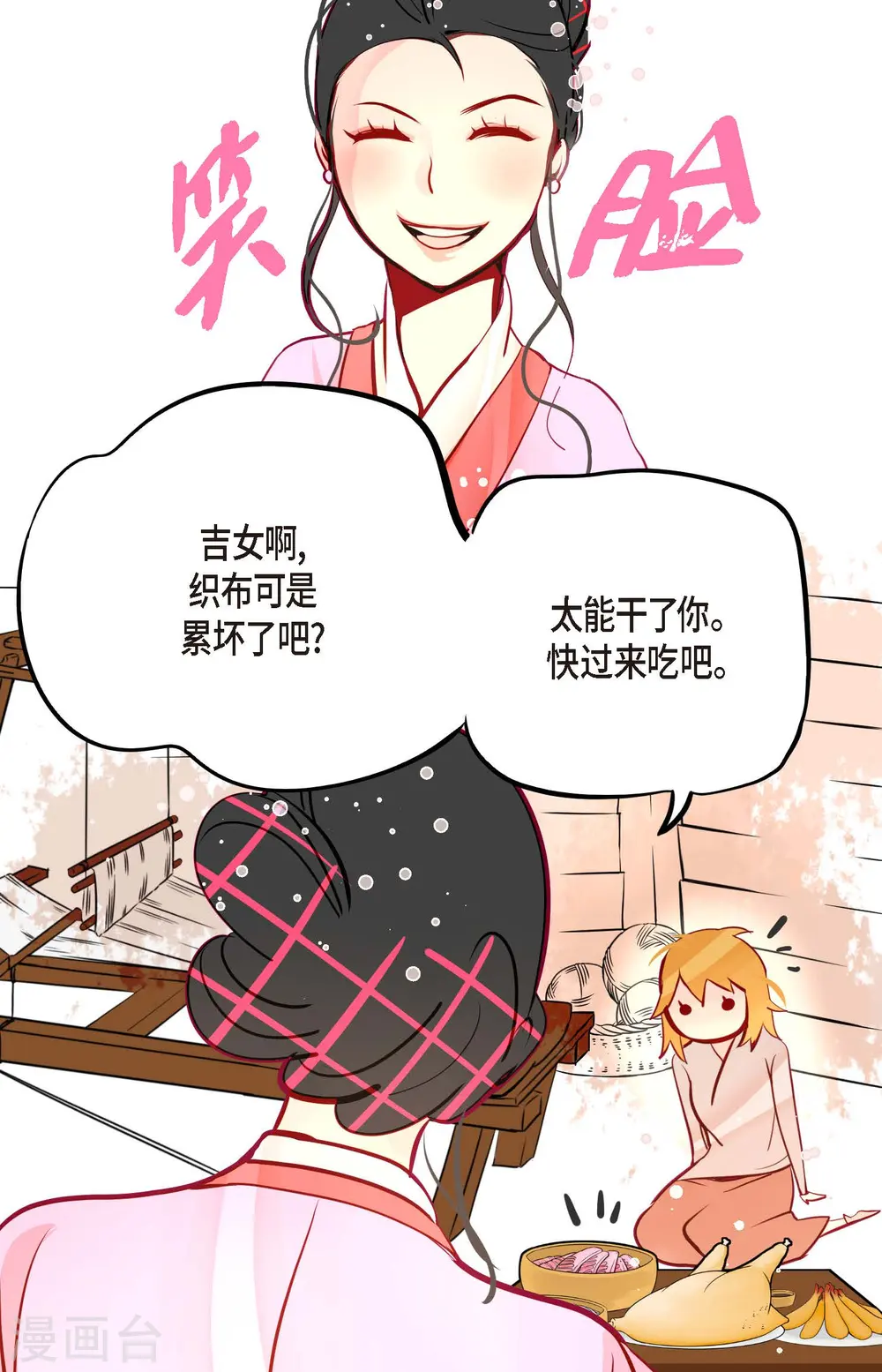 第63话 悬赏犯人 第11页