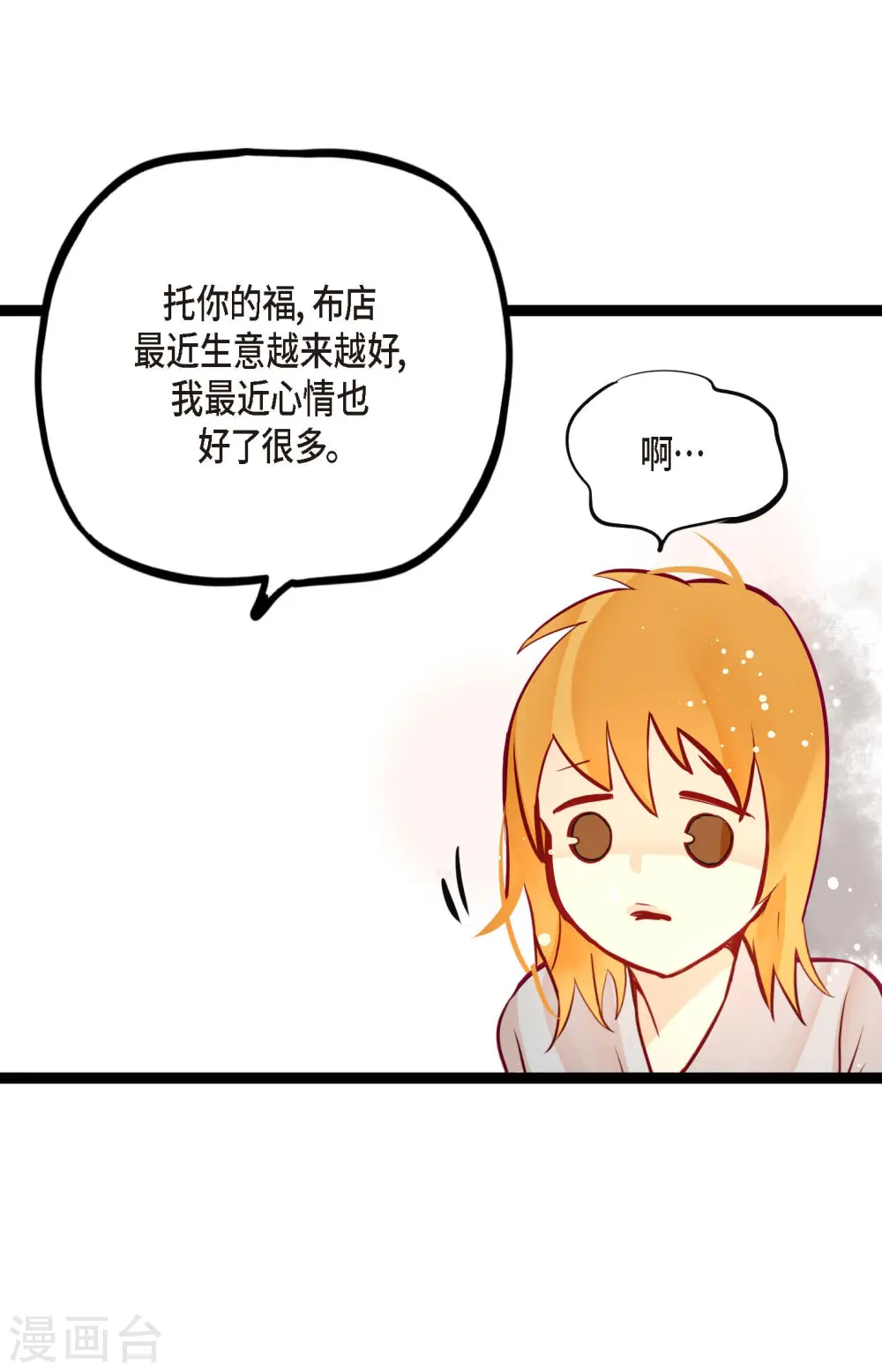 第63话 悬赏犯人 第13页