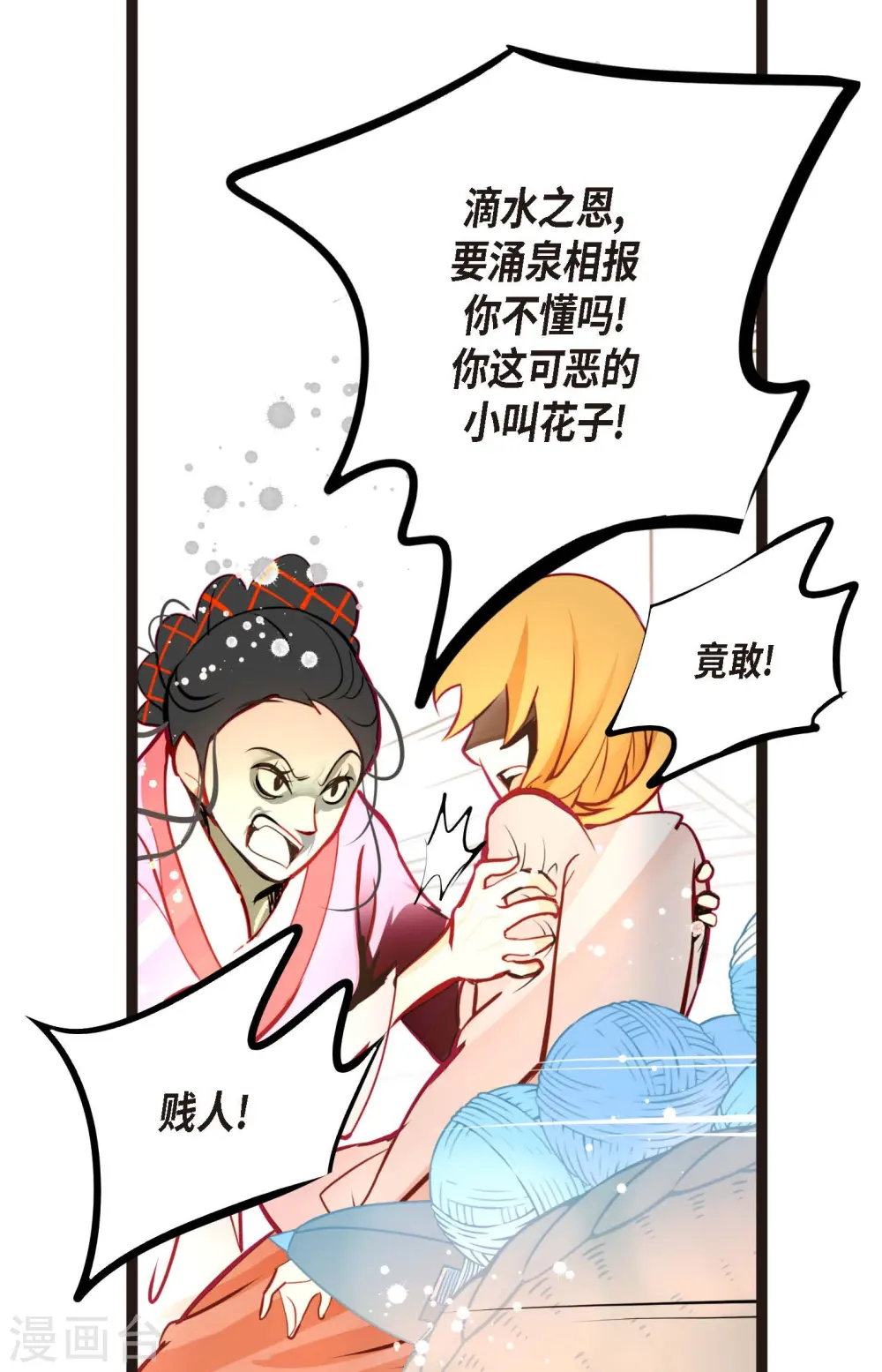 第63话 悬赏犯人 第18页
