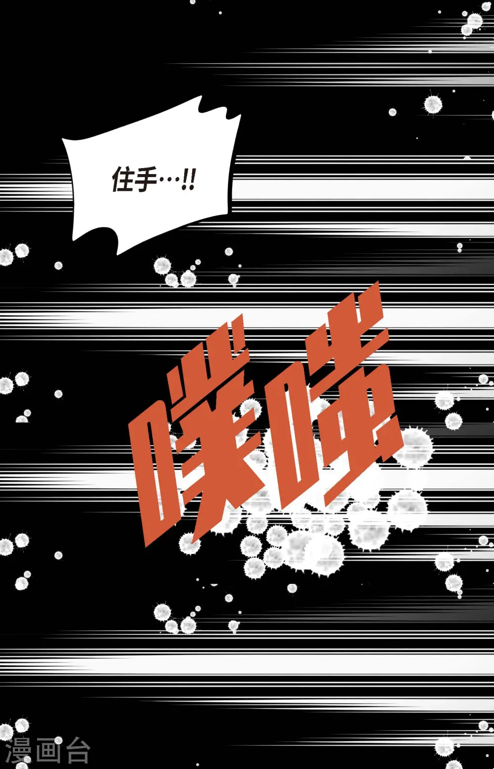 第63话 悬赏犯人 第20页