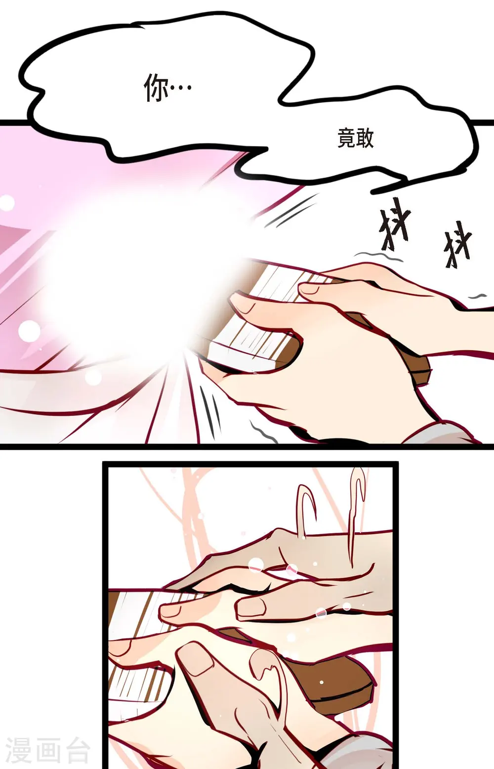 第63话 悬赏犯人 第22页
