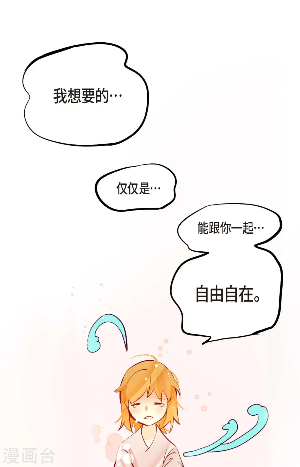 第63话 悬赏犯人 第24页