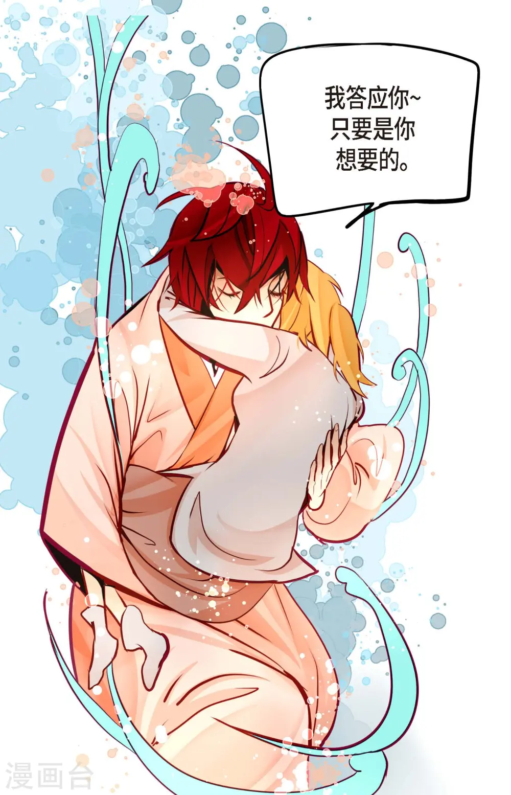 第63话 悬赏犯人 第25页