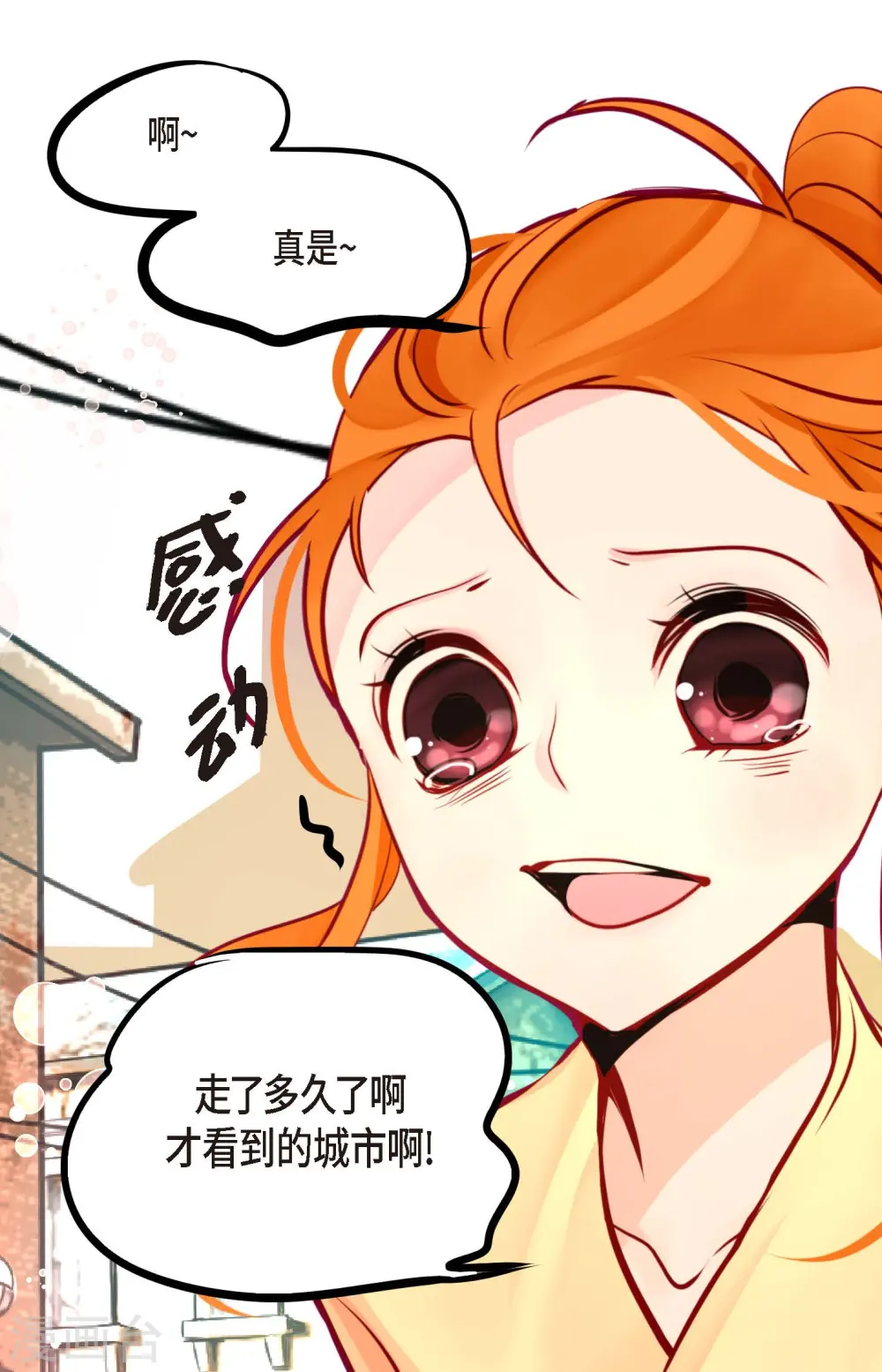 第63话 悬赏犯人 第27页