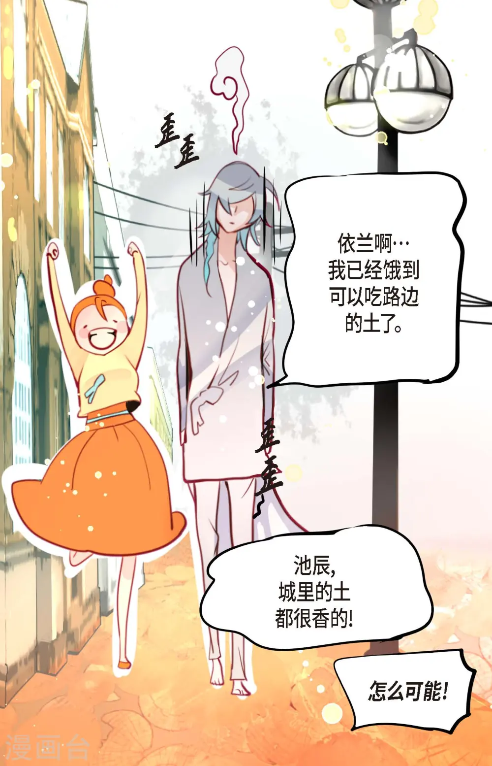 第63话 悬赏犯人 第29页