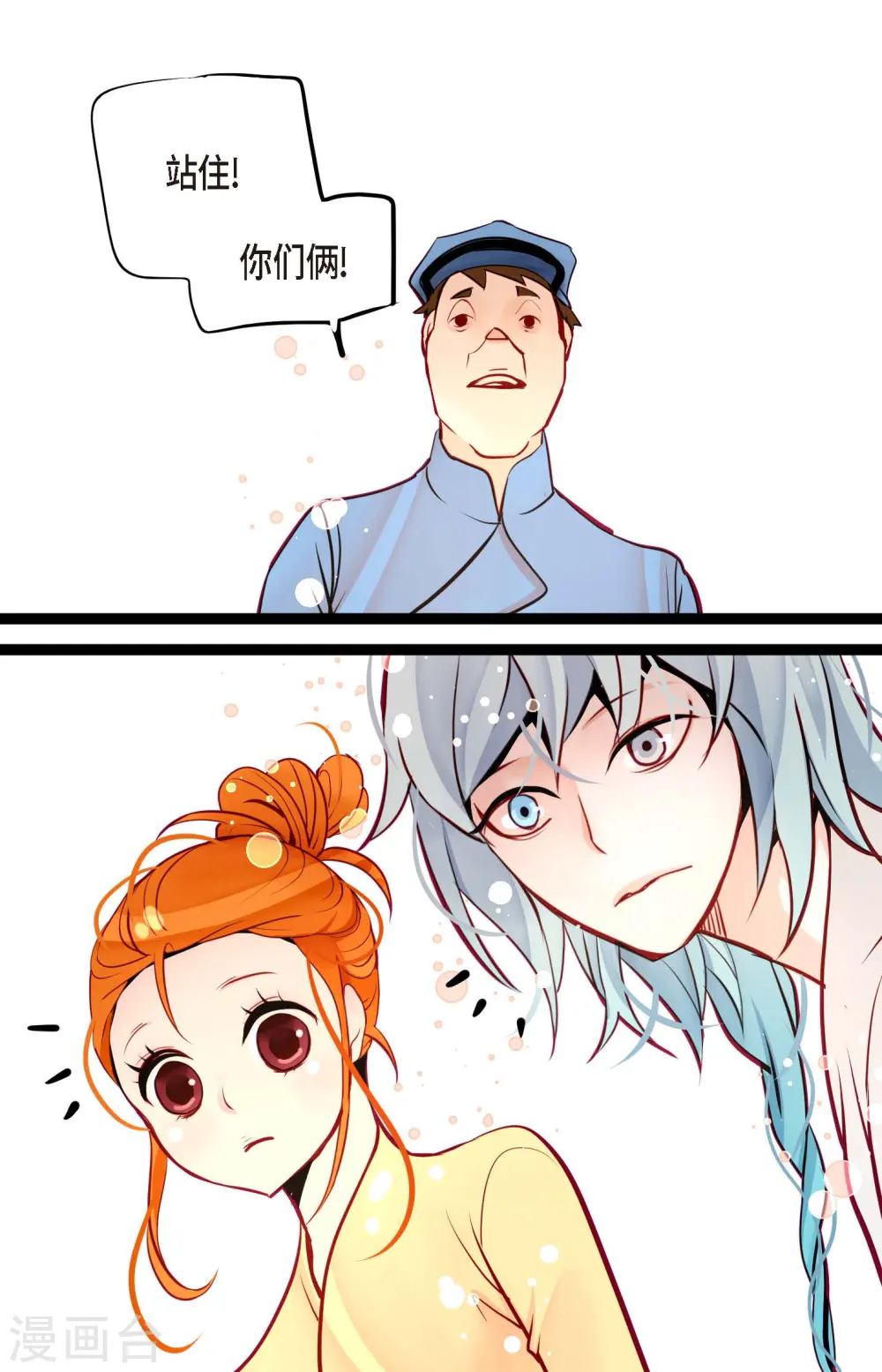 第63话 悬赏犯人 第30页