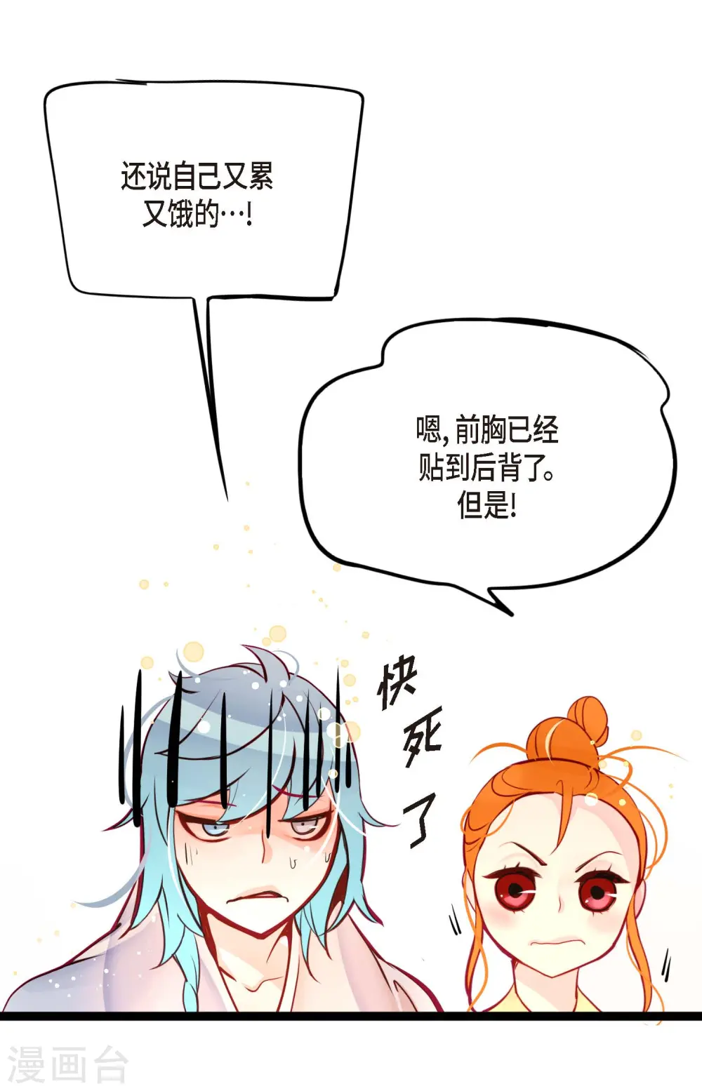 第63话 悬赏犯人 第36页