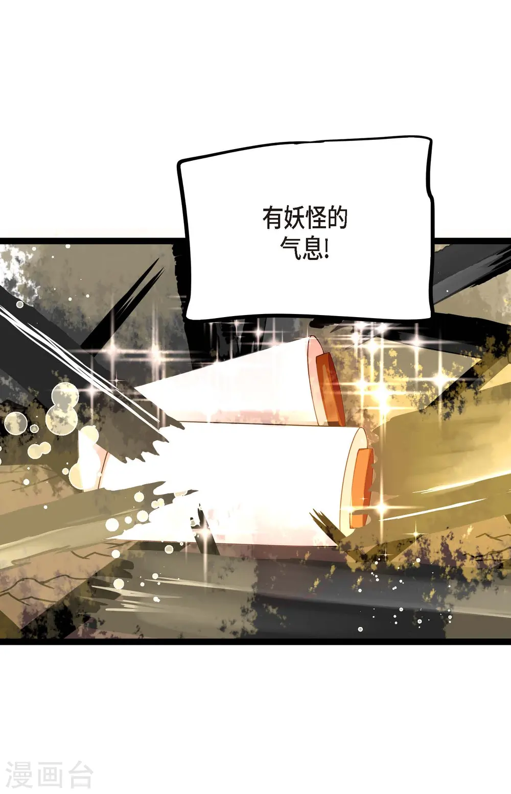 第63话 悬赏犯人 第38页