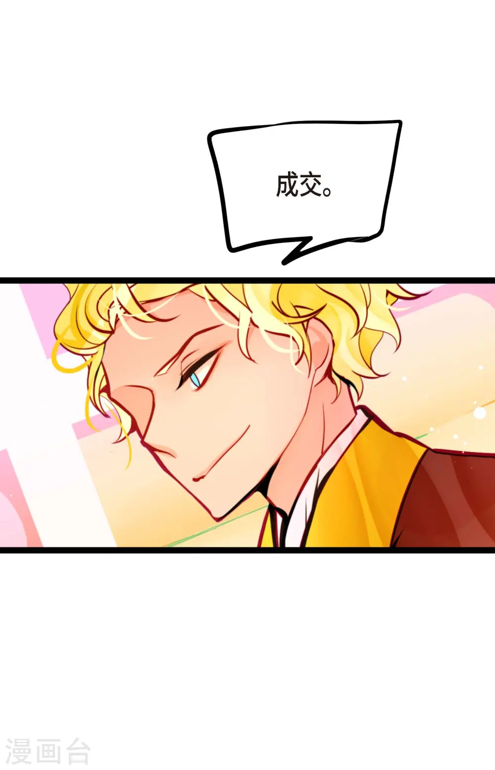第62话 丝绸价格 第5页