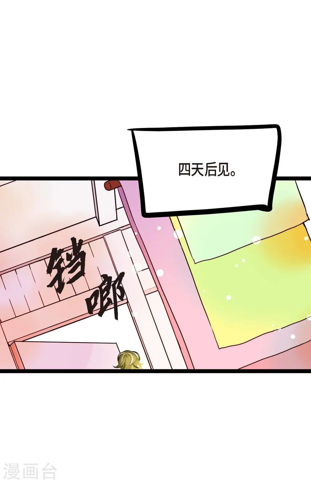 第62话 丝绸价格 第6页