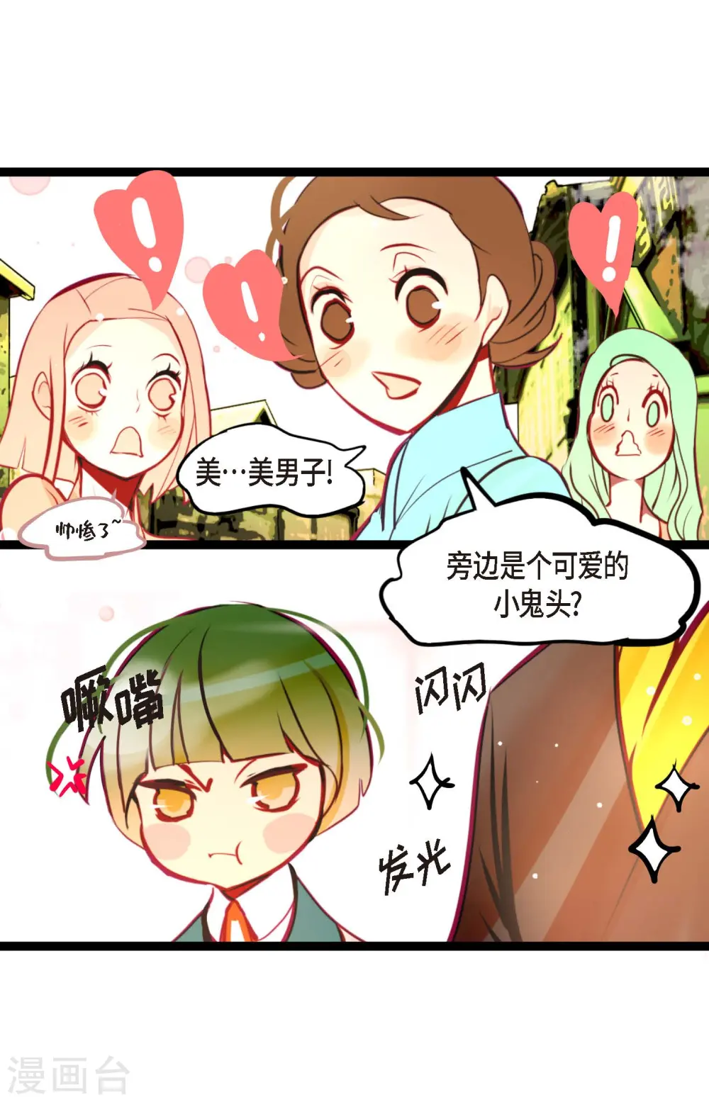 第62话 丝绸价格 第9页