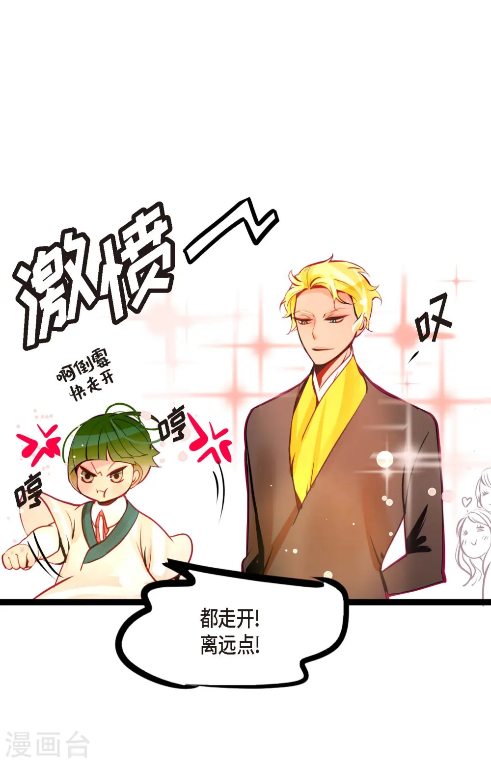 第62话 丝绸价格 第10页