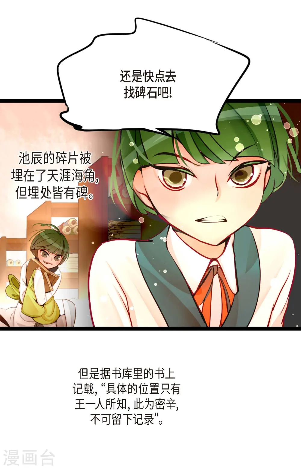 第62话 丝绸价格 第15页