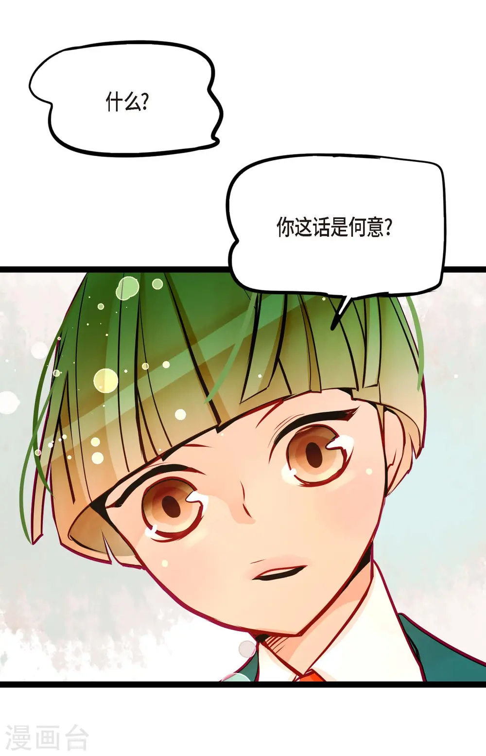 第62话 丝绸价格 第18页