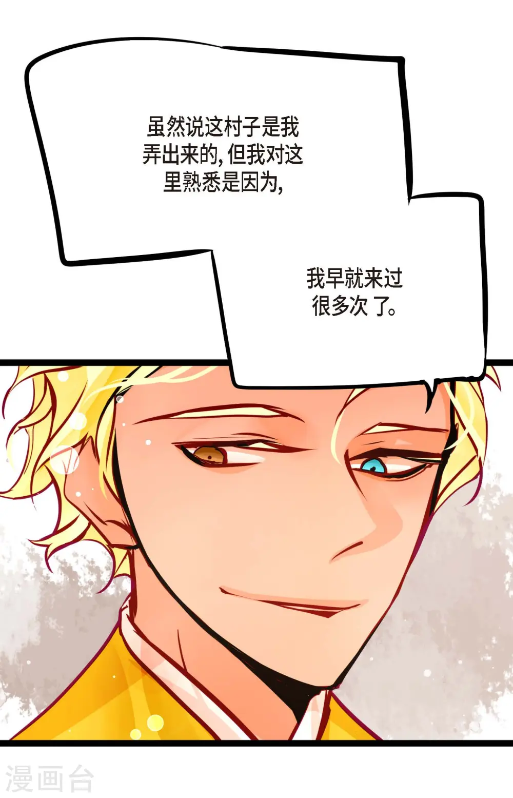 第62话 丝绸价格 第19页