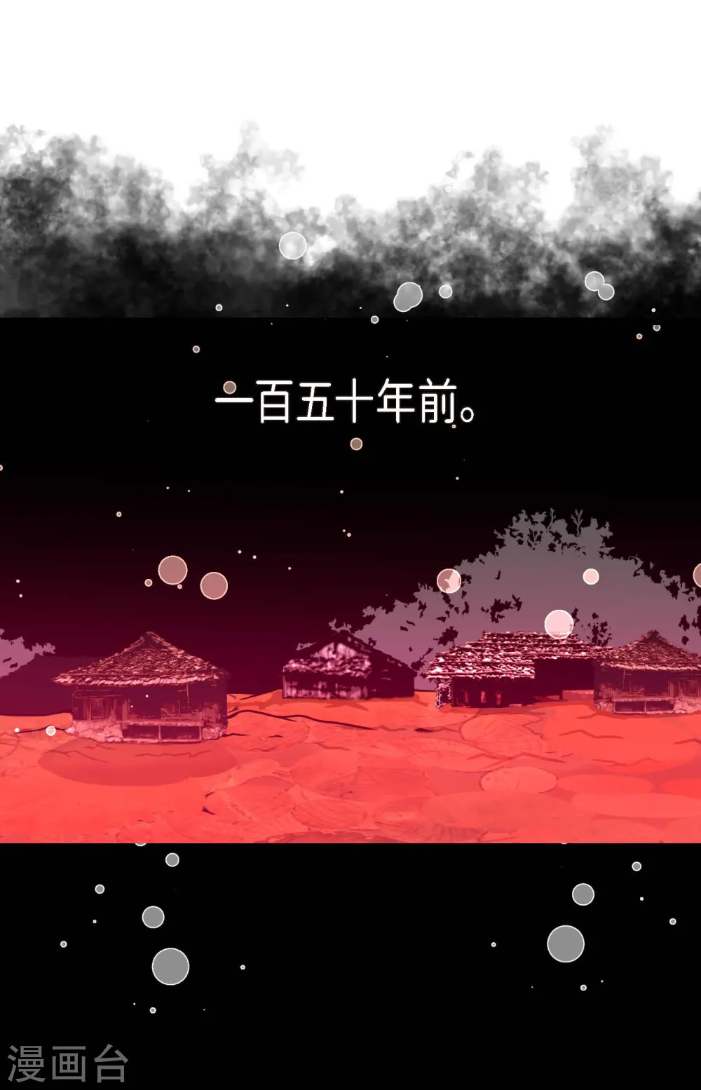 第62话 丝绸价格 第20页