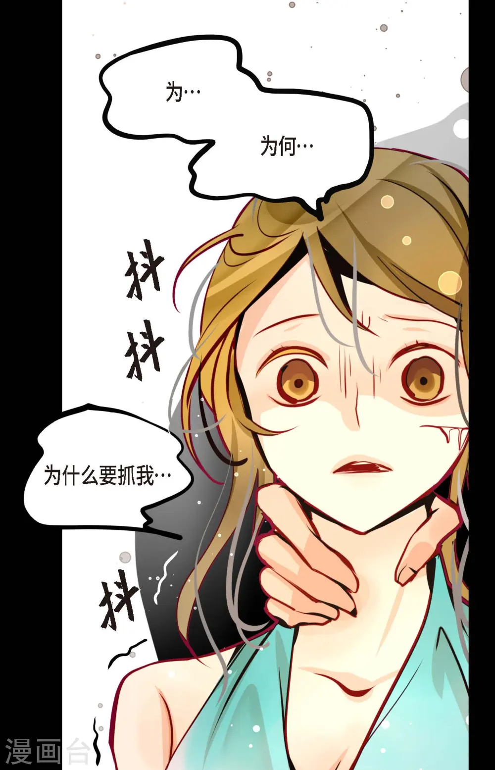 第62话 丝绸价格 第23页
